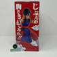 Dragon Ball Chi-Chi Fierce Fighting!! World Tournament Ichiban Statue
