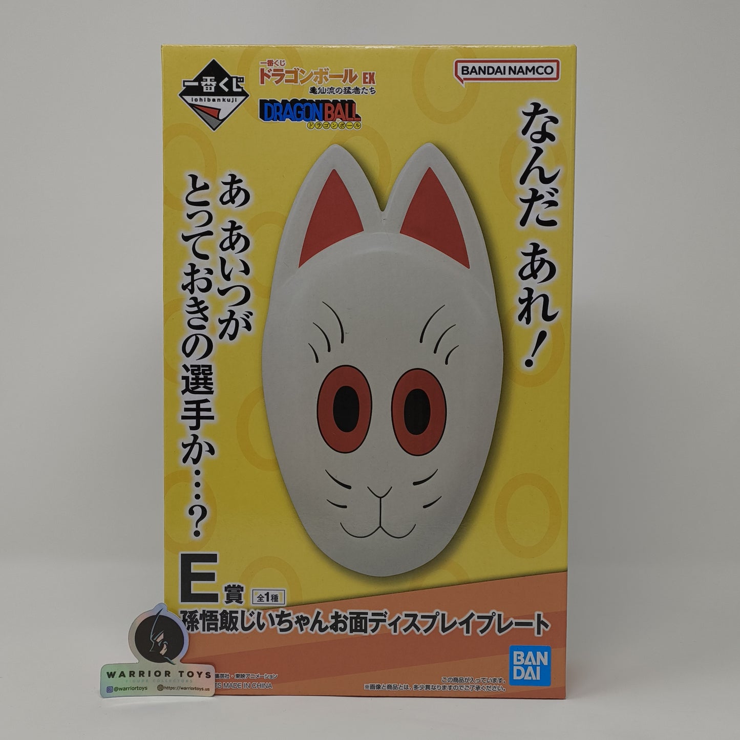 Grandpa Gohan Mask Display Plate Ichiban kuji Dragon Ball Japan Import