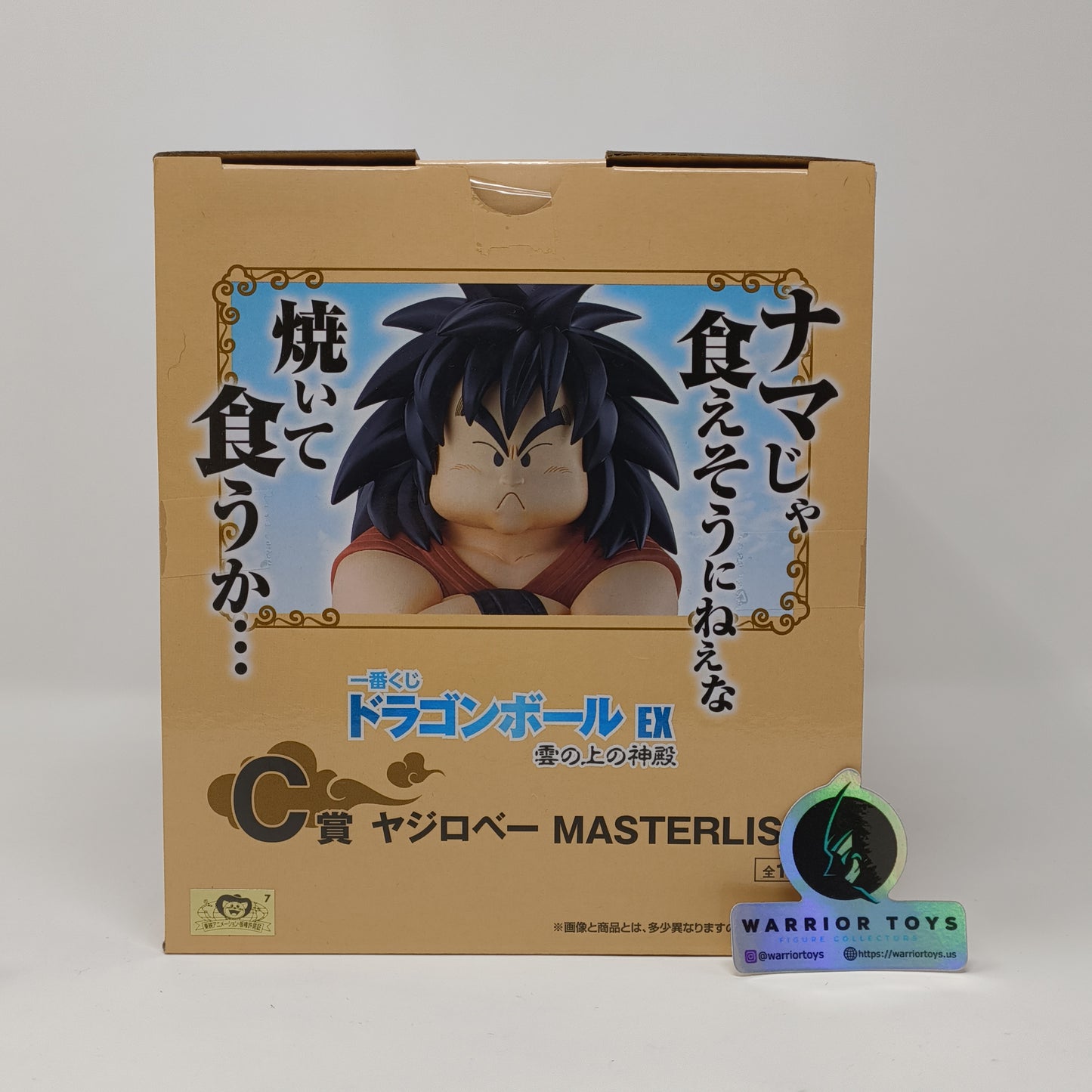 Dragon Ball Yajirobe Masterlise Ichiban Kuji Dragon Ball Japan Import