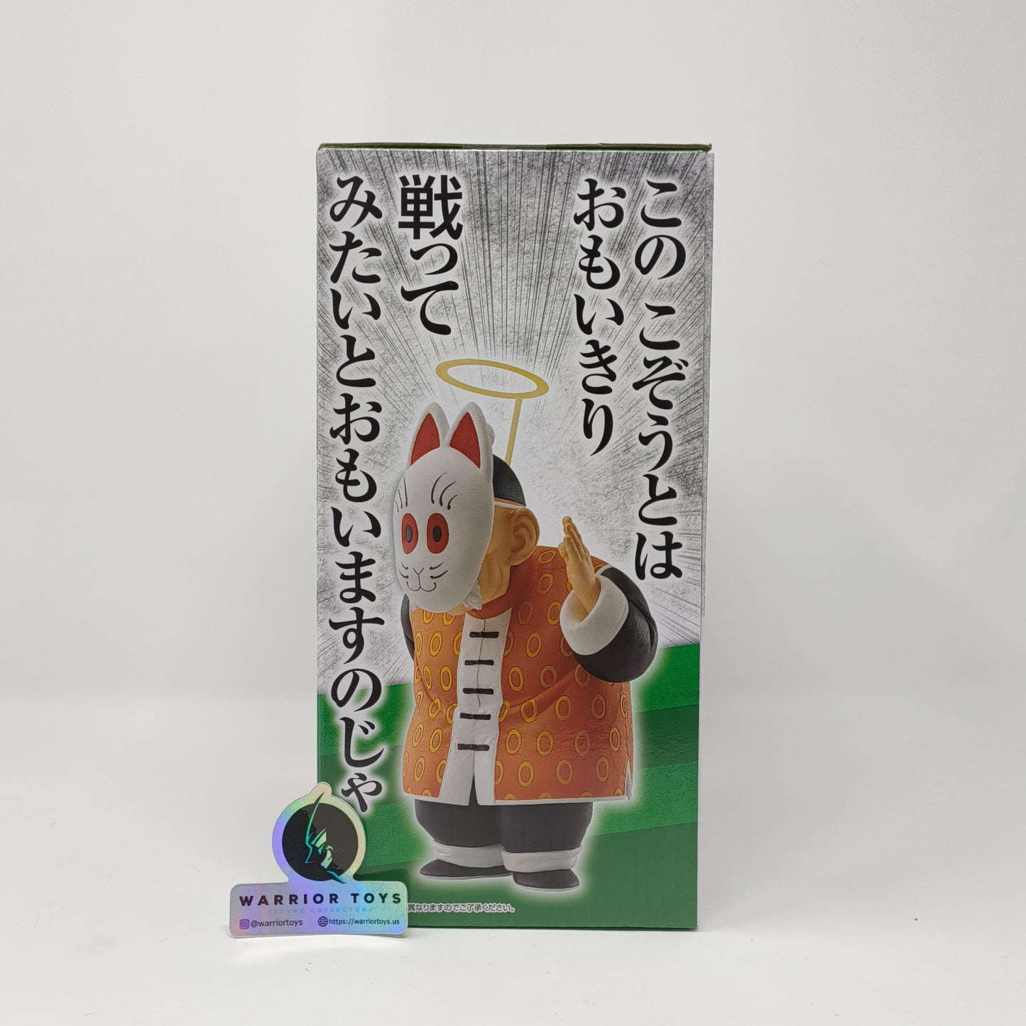 Grandpa Gohan Ichiban Kuji Dragon Ball Japan Import