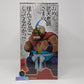 Ox King Ichiban Kuji Dragon Ball Japan Import