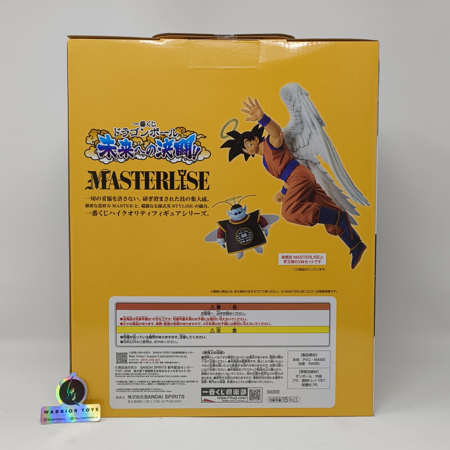 Goku Goodbye Ichiban Kuji Last Prize Japan Import Dragon Ball Z