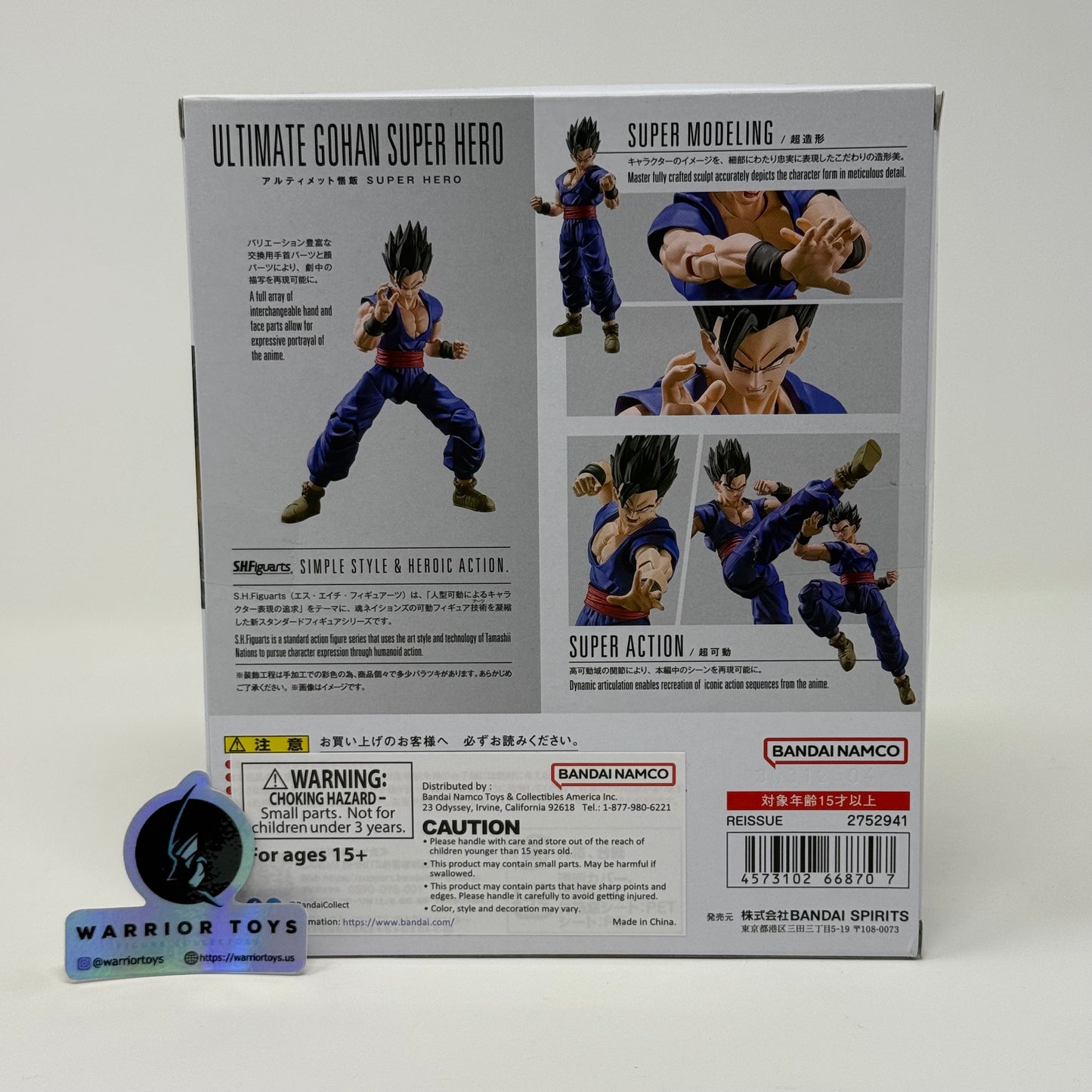 Ultimate Gohan Super Hero S.H.Figuarts Dragon Ball Super: Super Hero  - Reissue