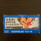 Vegeta Ichibansho Open Box